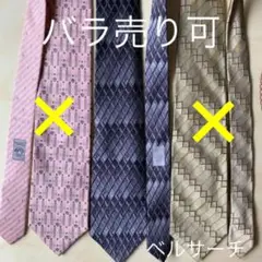 ジャンニベルサーチ ベルサーチ ネクタイ
