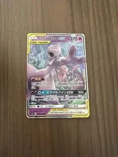 ミュウツー&ミュウGX RR SM12a TAG TEAM GXタッグオールス…