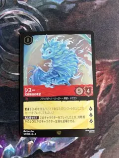シスー　兄弟姉妹の希望　foil