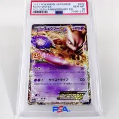 PSA10 ロトム レジェンド ミラー L2 021/080 ポケモンカード