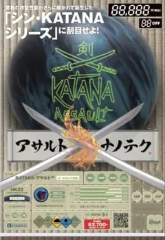 2025年最新】KATANA ボウリングの人気アイテム - メルカリ