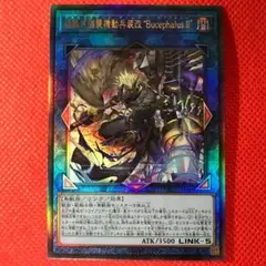 鉄獣式強襲機動兵装改“BucephalusII” レリーフ 1枚