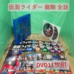 【良品】仮面ライダーDVDコレクション 仮面ライダー龍騎 全話(全巻)