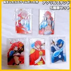 一番くじ　転生したらスライムだった件　新星 リムル=テンペスト アクリルスタンド