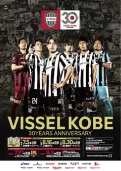 【ヴィッセル神戸】 30周年記念ポスター