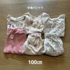 パジャマまとめ売り　ユニクロ　アンパサンド　100㎝　半袖　セット
