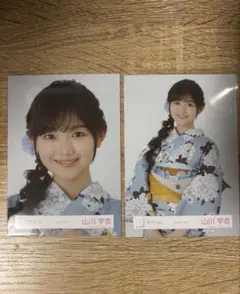 櫻坂46 山川宇衣　生写真　浴衣　セット