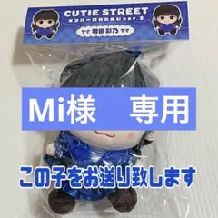 増田彩乃 かわぬい　ver.2 CUTIESTREET きゅーすと