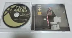 天野月 / 二十歳 CD＋DVD