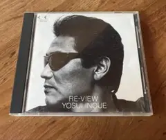 RE-VIEW レ・ヴュー　井上陽水 CD