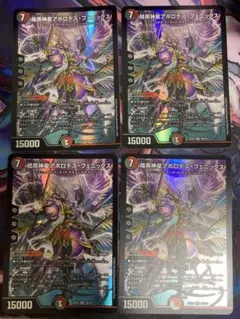 暗黒神星アポロデスフェニックス②