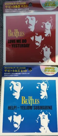THE BEATLES ベストCD 2枚セット