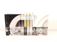 千原ジュニア 便所は宇宙である シリーズ 全6冊 セット