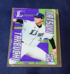 ライオンズ　ピックアッププレイヤーズ　カード　武内夏暉