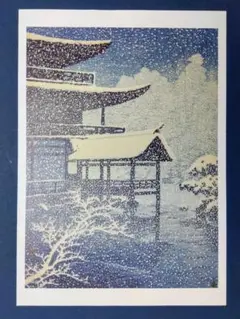 川瀬巴水　木版画　昭和10年頃　ハガキサイズ　15cm×9、6cm 71YzLzJGpLL._UF894,1000_QL80_.jpg