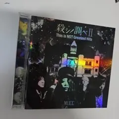 殺シノ調ベ2 This is NOT Greatest Hits