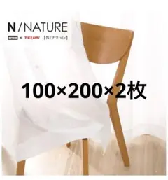 レースカーテン　ニトリ　遮像・採光　100×200×2枚