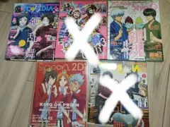 アニメ雑誌セット