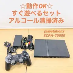 【すぐ遊べるセット】 PS2 SCPH-70000 CB セット 08-81