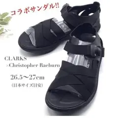 希少 Clarls クラークス × クリストファー レイバーン コラボ サンダル