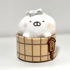 うさまる お風呂 温泉 ボールチェーン マスコット