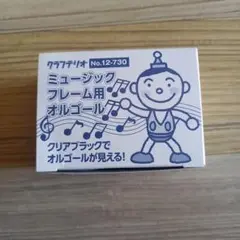 未使用品 クラフテリオ ミュージックフレーム用オルゴール