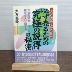 2025年最新】加賀田式セールスの人気アイテム - メルカリ