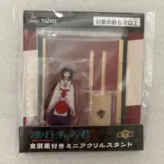 逃げ上手の若君　金屏風付き　ミニアクリルスタンド　雫