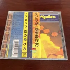 スピッツ 【空の飛び方】 CD