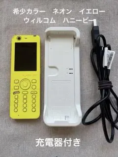 ハニービー　イエロー
