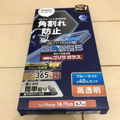 iPhone 16 Plus 専用 角割れ防止フィルム