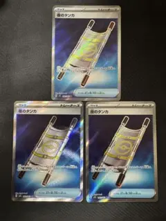 【まとめ売り】夜のタンカ_SR