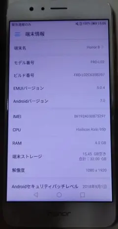 HUAWEI Honor8 ホワイト 32GB