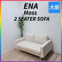 ◇ENA◇Moss◇2人掛けコーデュロイソファ◇大阪兵庫京都奈良滋賀和歌山◇
