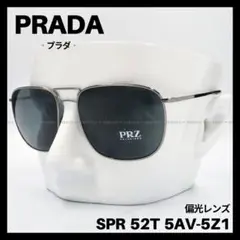 PRADA SPR 52T 5AV-5Z1 サングラス 偏光グラス ガンメタ