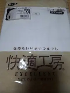 未使用グンゼ快適工房 スリーブレスシャツ M