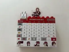 佐倉杏子 ブロックカレンダー