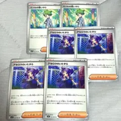93)アセロラのいたずら　ミツルの思いやり