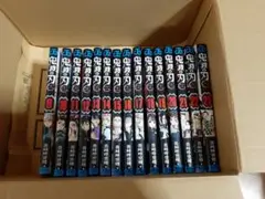 鬼滅の刃 9~23巻