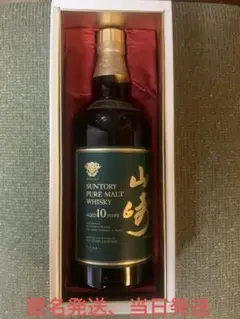 サントリー ピュアモルト 山崎10年 グリーンラベル 箱付き