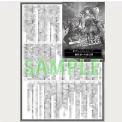 後方師匠面したい系転生者 1 特典 ペーパー 書き下ろしスペシャルストーリー