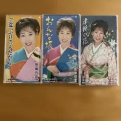演歌/ 原田悠里 ８㎝CD 3枚セット