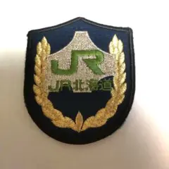 JR北海道車掌ワッペン 非売品JR北海道 ワッペン 制服 鉄道グッズ 刺繍 胸章 JR北海道