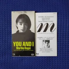 永井真理子/ユー・アンド・アイ