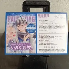 アンフレンド 1巻 購入特典 ポストカード