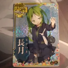 艦これアーケード 長月ホロ 増設 夏帯