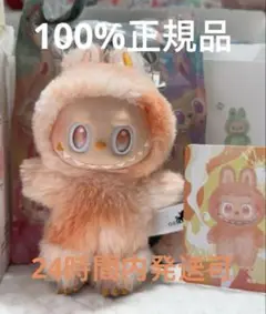正規品THE MONSTERS Big into Energyラブブ3.0