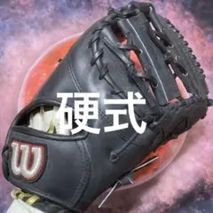 ファーストミット 硬式
