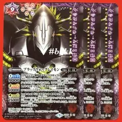 バトルスピリッツ ブラックウォーグレイモン シークレット 3枚 2025年最新】バトルスピリッツ ブラックウォーグレイモン
