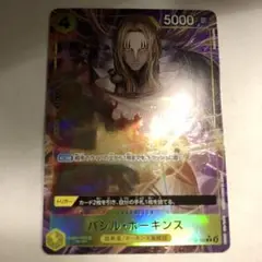 バジルホーキンス　パラレル